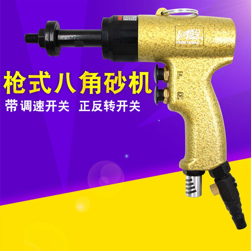 百马BM-S6L枪式气动八角砂纸机八瓣砂打磨机调速正反转直型砂光机