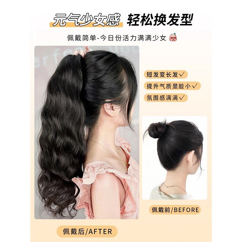 假发女真发马尾抓夹云朵烫高马尾自然超轻微卷长辫子网红全真发尾
