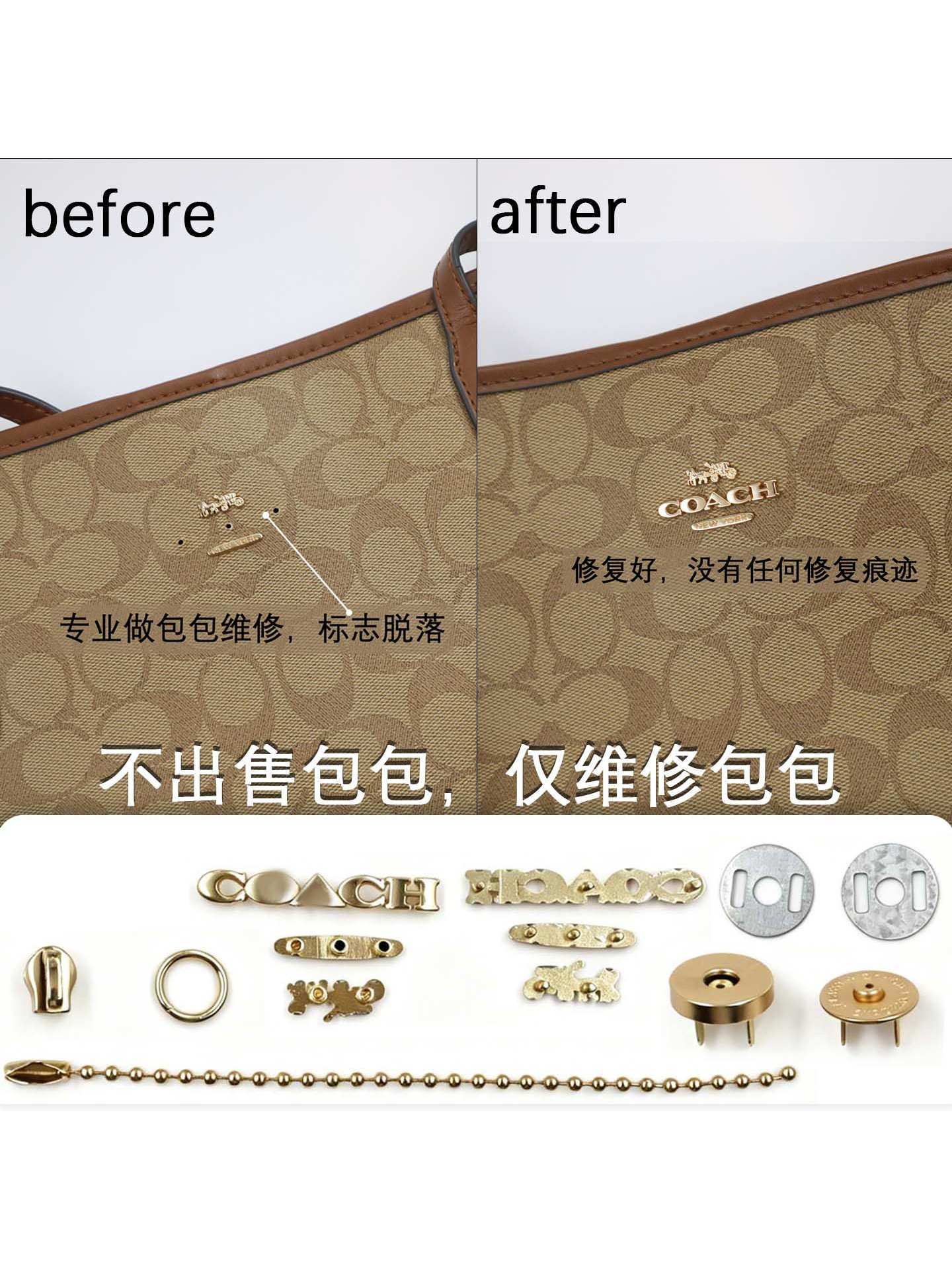 Suitable for Coach tote bags, 33coach carriage logo hardware repair, double-sided single-sided letter logo accessories