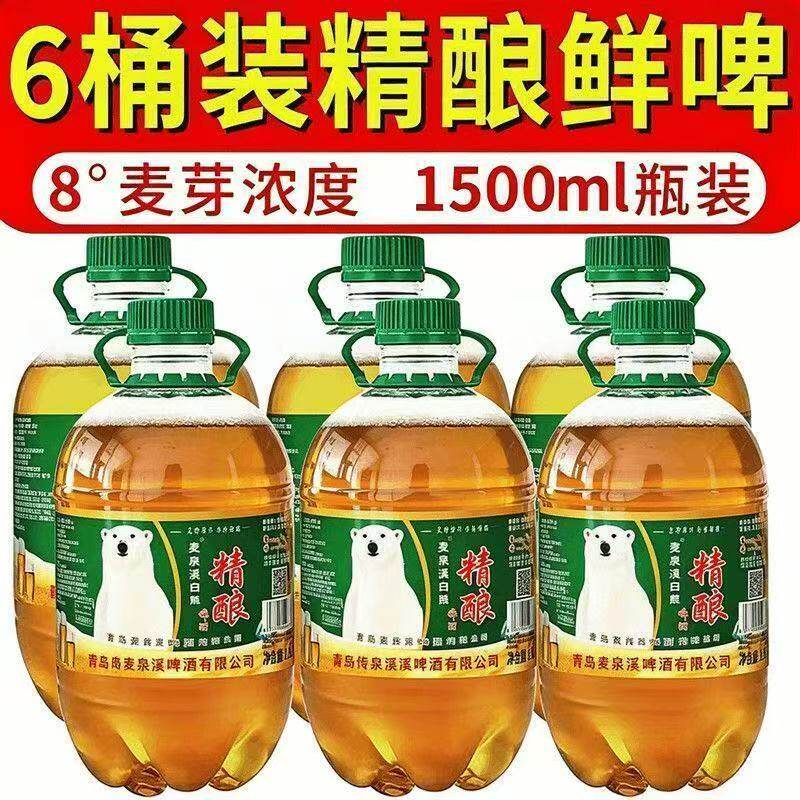 青岛精酿原浆鲜啤10升大扎啤桶装10斤整箱批发商用国产1.5L啤酒20
