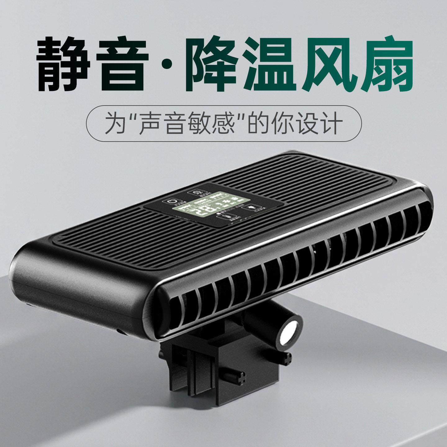 音鱼缸风扇循冷冷水制机自动控温水草海水WSH散热水环鱼缸静降温