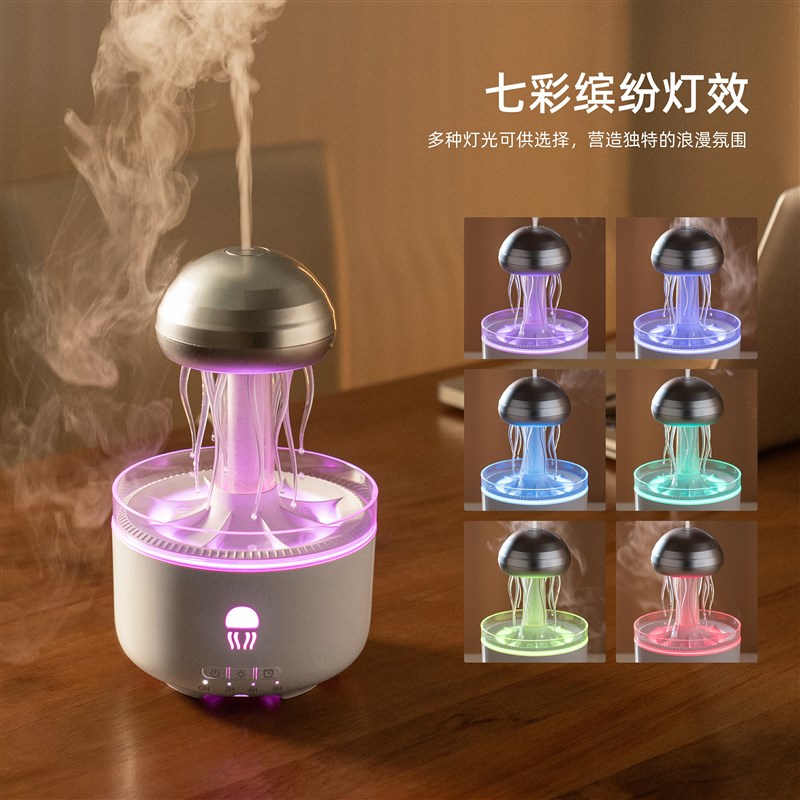 新款雨滴水母海草触手摇拽香薰机家用卧室静音加湿器自动喷香