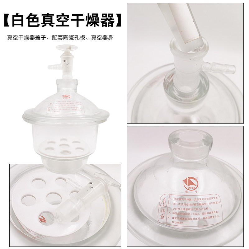 玻璃干燥器皿400mm盖子瓷板全套大小240 300透明真空干燥器实验室