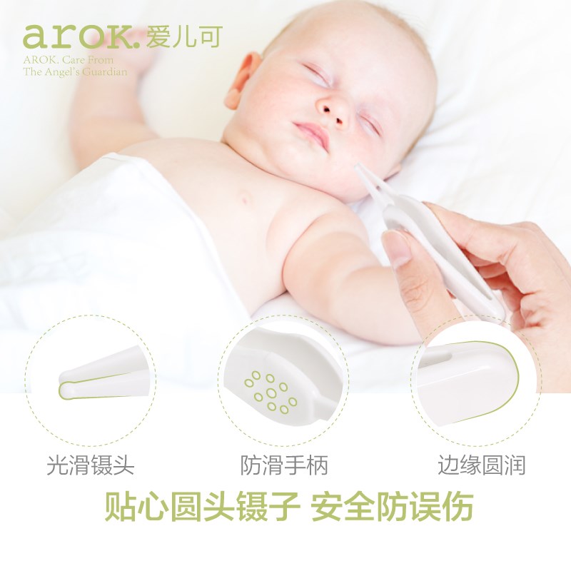 爱儿可arok宝宝指甲护理三件套剪刀指甲钳镊子婴儿清洁护理套装图片