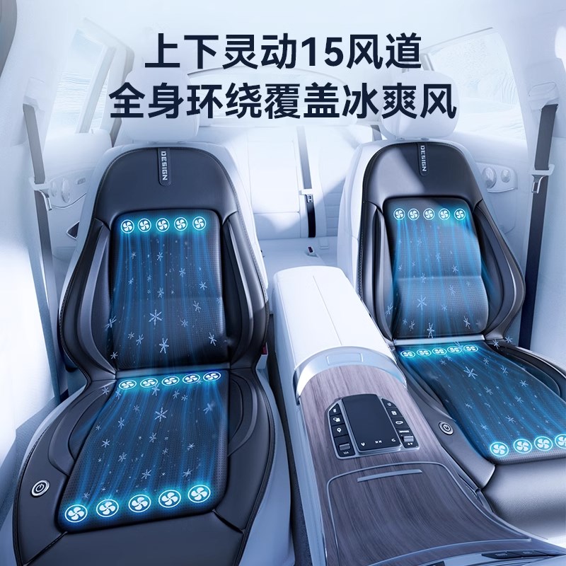 跃昂汽车通风坐垫 车用双座制冷坐垫 夏日车用降温座垫
