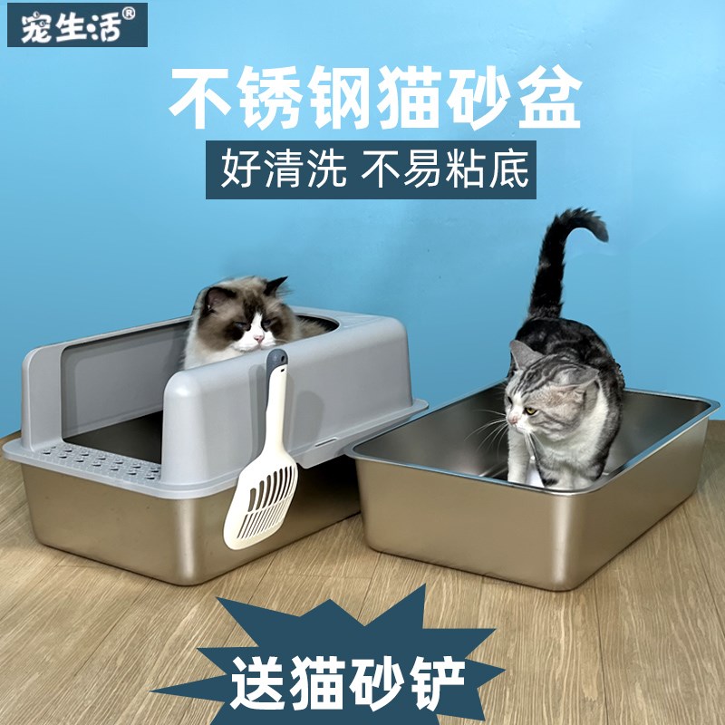 不锈钢猫砂盆加高加厚大号带盖子半封闭不粘底防外溅开放式猫厕所