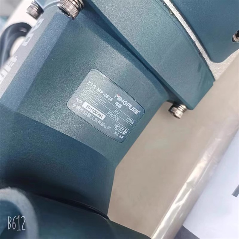 铭普MP0638电镐电锤大功率工业级拆凿混凝土墙凿马路岩石电铲电凿