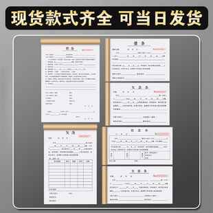 新款借条个人正规模版有法律效应的新版借款单协议欠款合同本通用