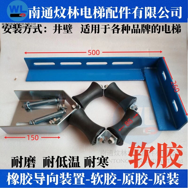 电梯补偿链导向装置导向轮55x88橡胶防晃用于巨人通力西子奥的斯