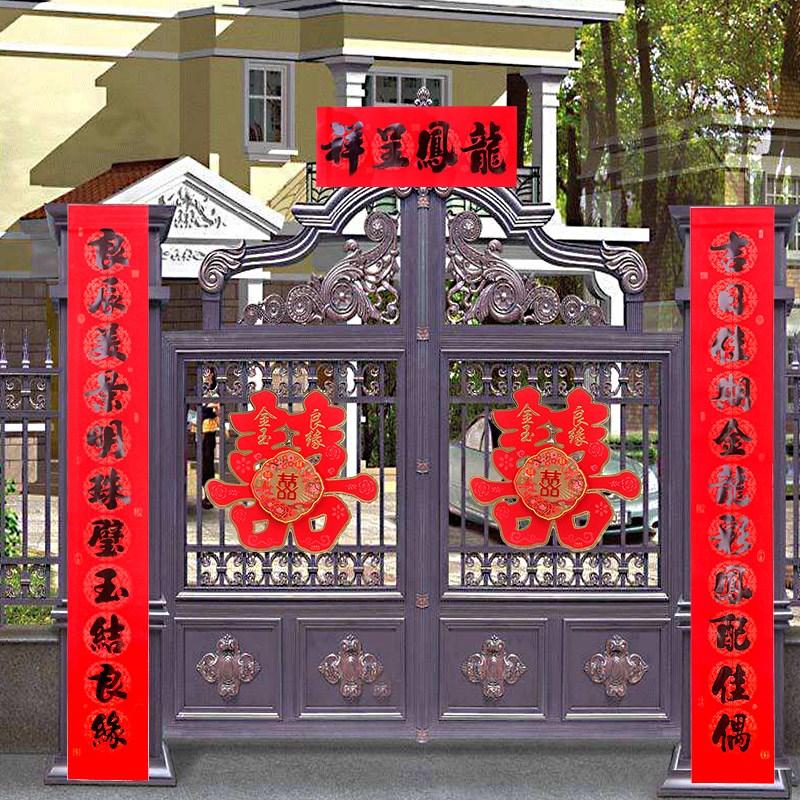 结婚对联男方农村婚庆喜联大门新婚婚房女方出嫁嫁女婚礼婚联