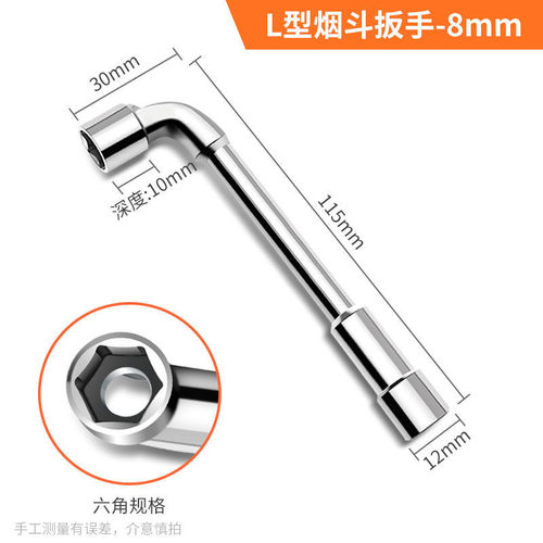 烟斗套筒扳手L型17mm14号13弯头7字10加长18套管15套头t工具大全