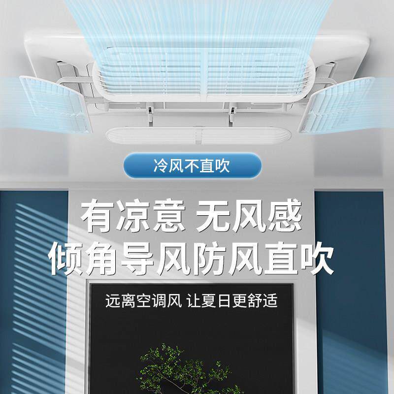 中空挡风板导风天花板嵌入央型G空TAM调冷气风口挡板遮VY调风出吸