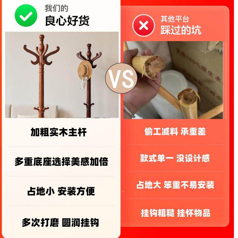 全实木架衣帽落用地卧室家挂衣架立式288款玄关不占空间小型置地