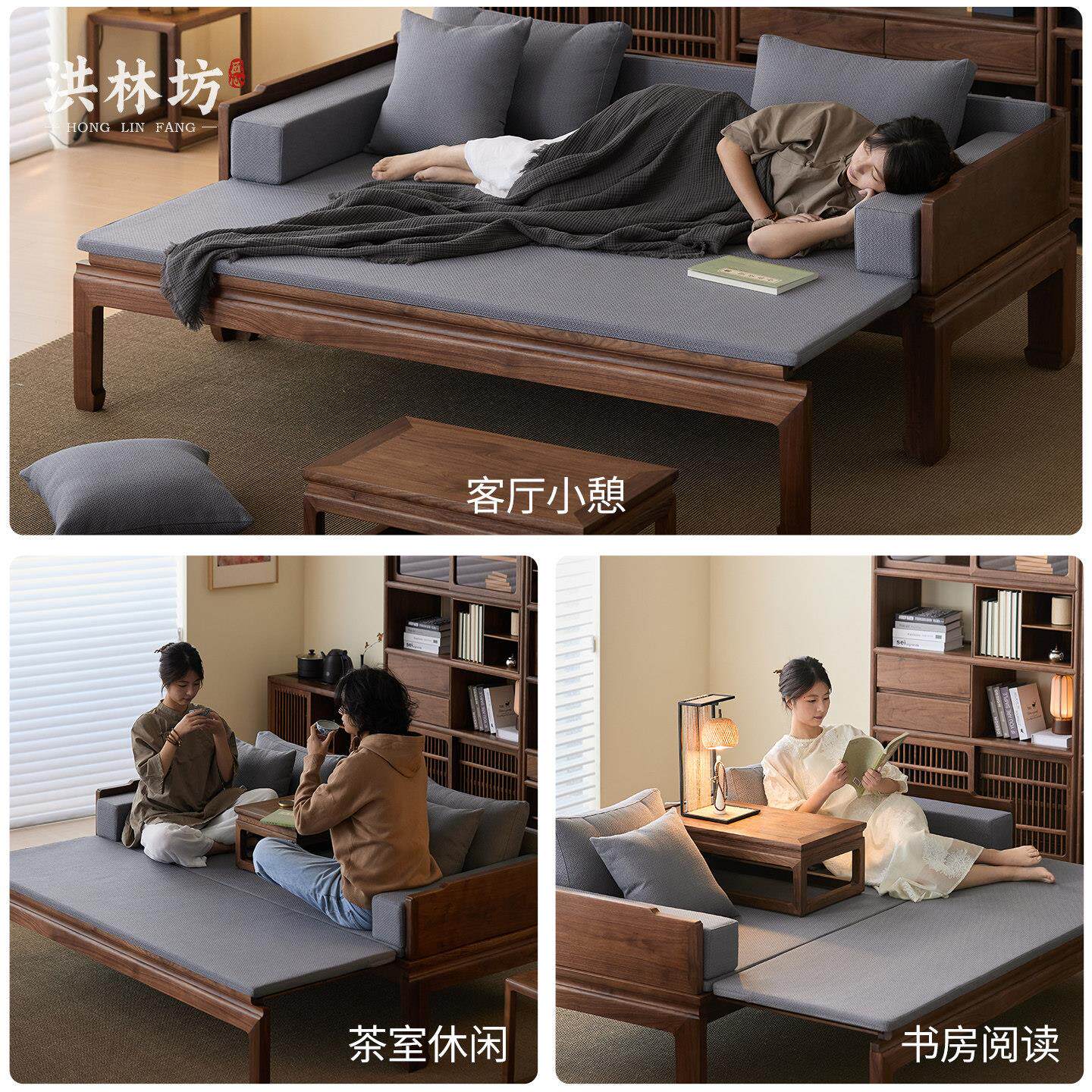 床洪林坊宋美学黑胡式桃木罗汉床新中式C-08推拉卧榻沙客厅发红木