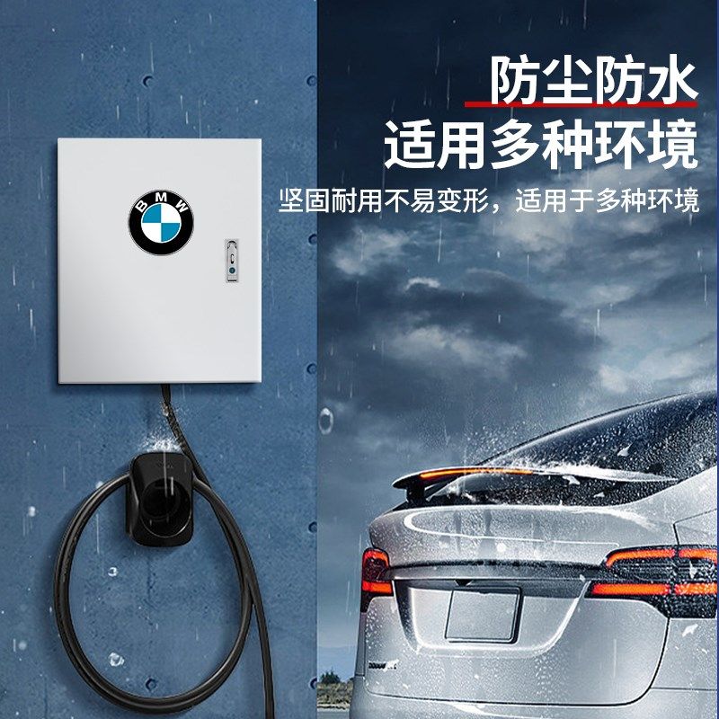 宝马充电桩保护箱新能源家用汽车立柱杆室内户外通用防护箱