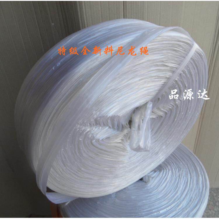 质透朔料打包UBV带绳捆扎绳优/打包尼龙绳/塑料明草草丙11斤包邮