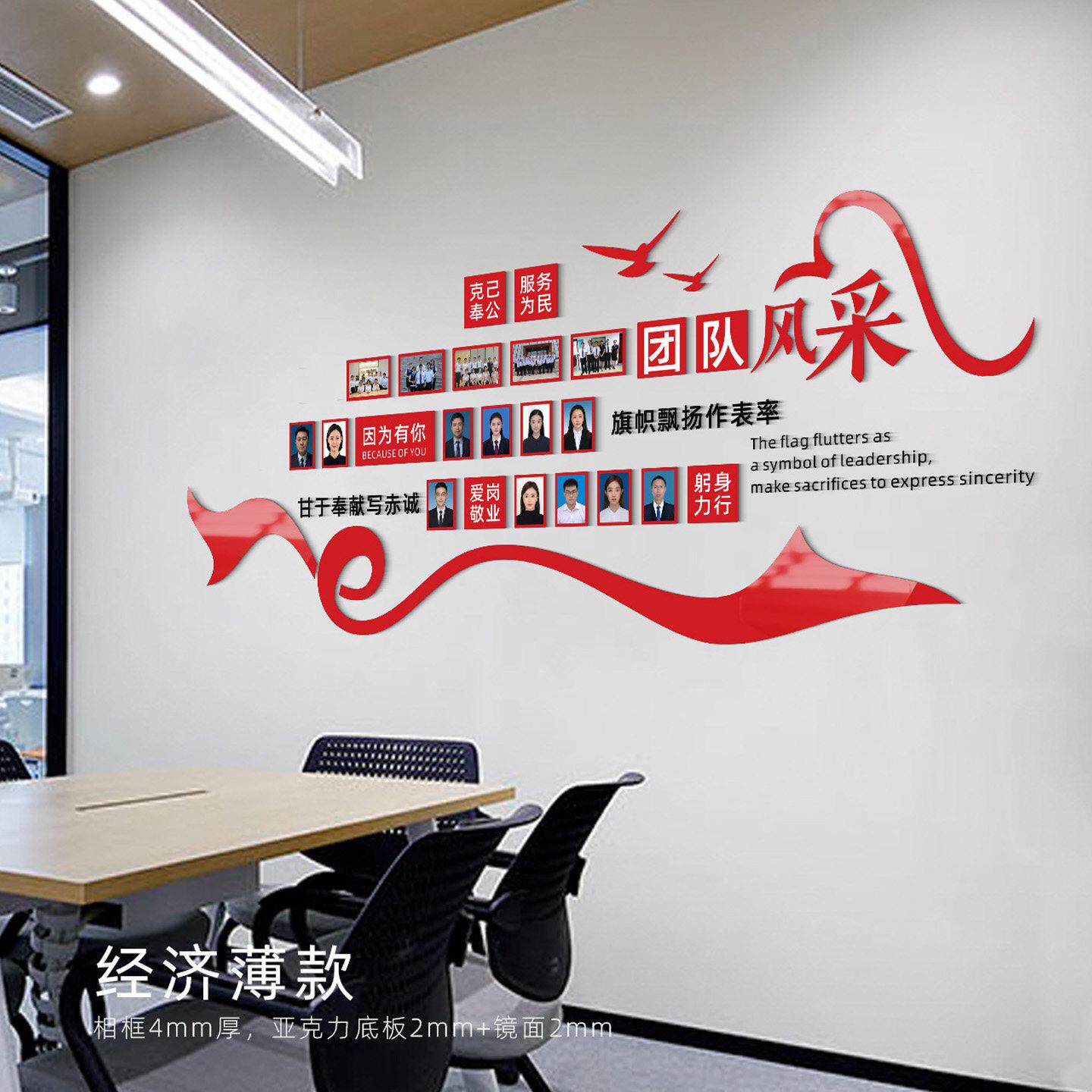 团队XK04员风形象展示办公司工室装饰励志标语企墙业文采化照片面