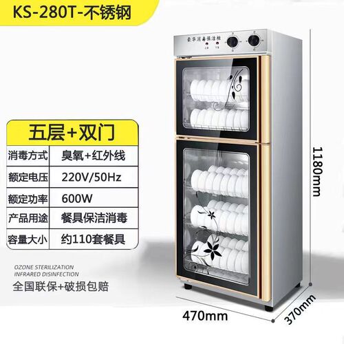 消毒柜家用小型消毒碗筷柜可烘干商用立式双门迷你饭店保洁柜厨房