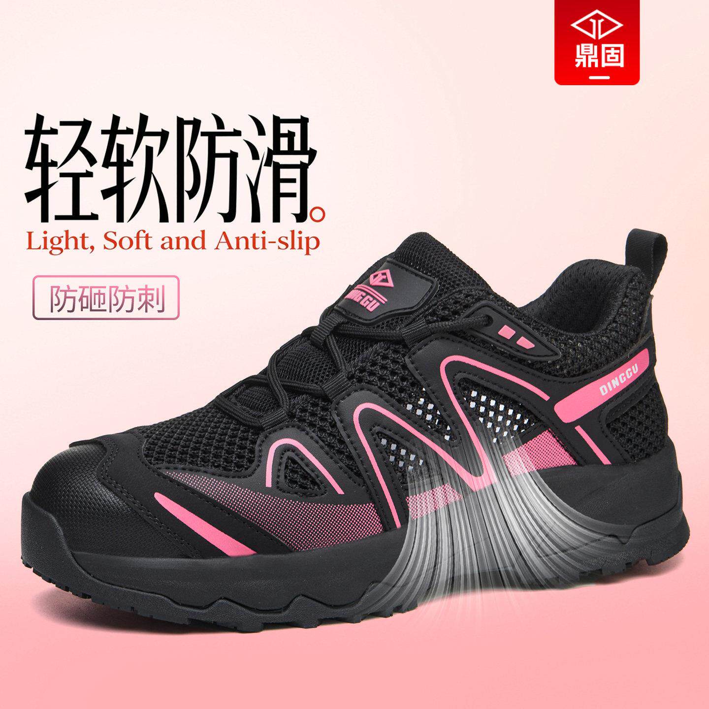 劳保女头款滑新款防砸防刺穿钢防轻便软底鞋夏季透气安全工QUJ地