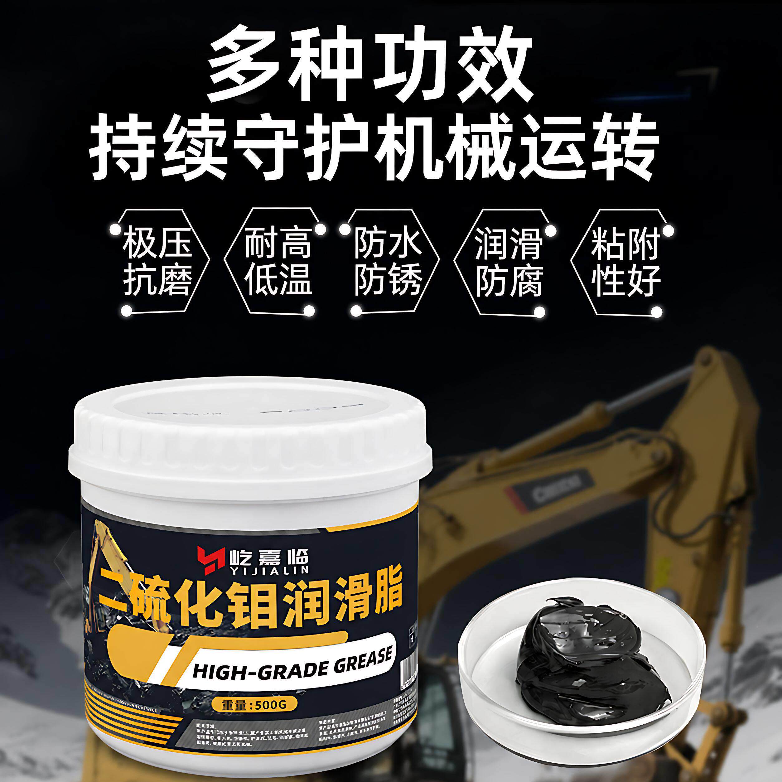 吊化车滑大臂盘专用二硫钼润脂耐高温抗磨举升机液压卡汽车球dcdb