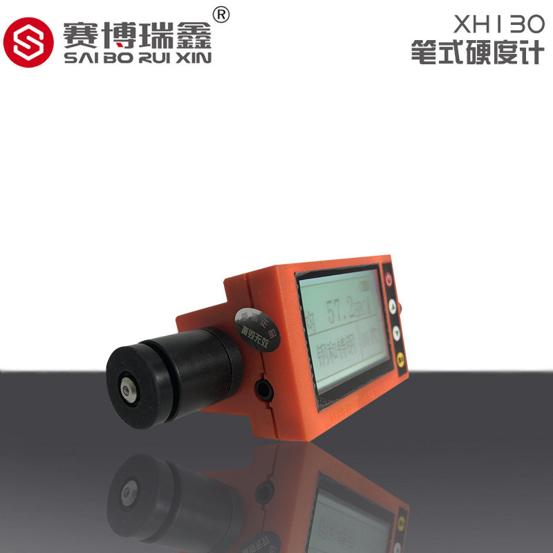 XH130高精度便携式笔式里氏硬度计布洛维肖氏金属测量仪