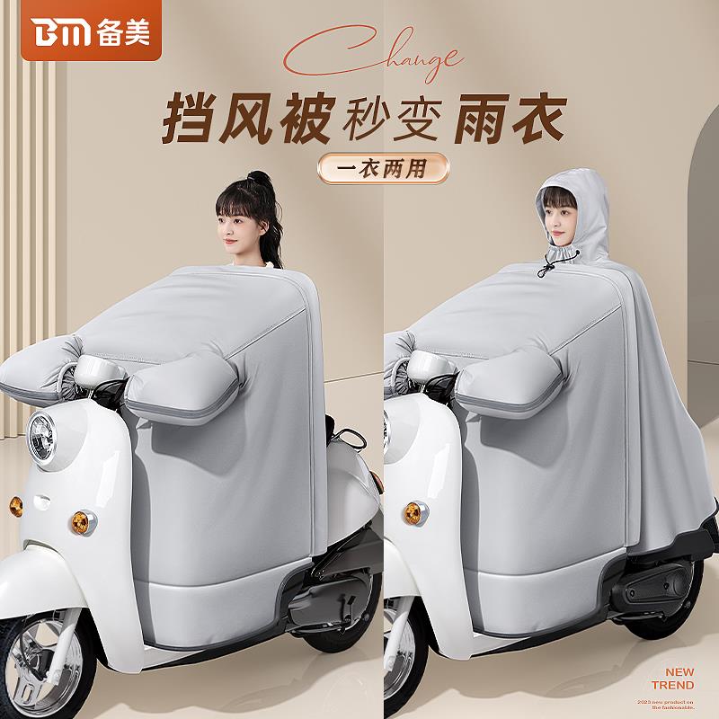 电动车挡风被冬季加绒加厚防水2025新款冬防水加厚一体二合一雨衣