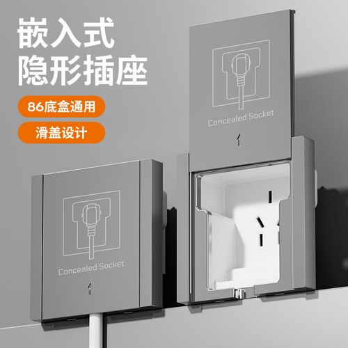 86型内嵌式隐形插座平推式净水器插座冰箱厨房净水管接水面板五孔