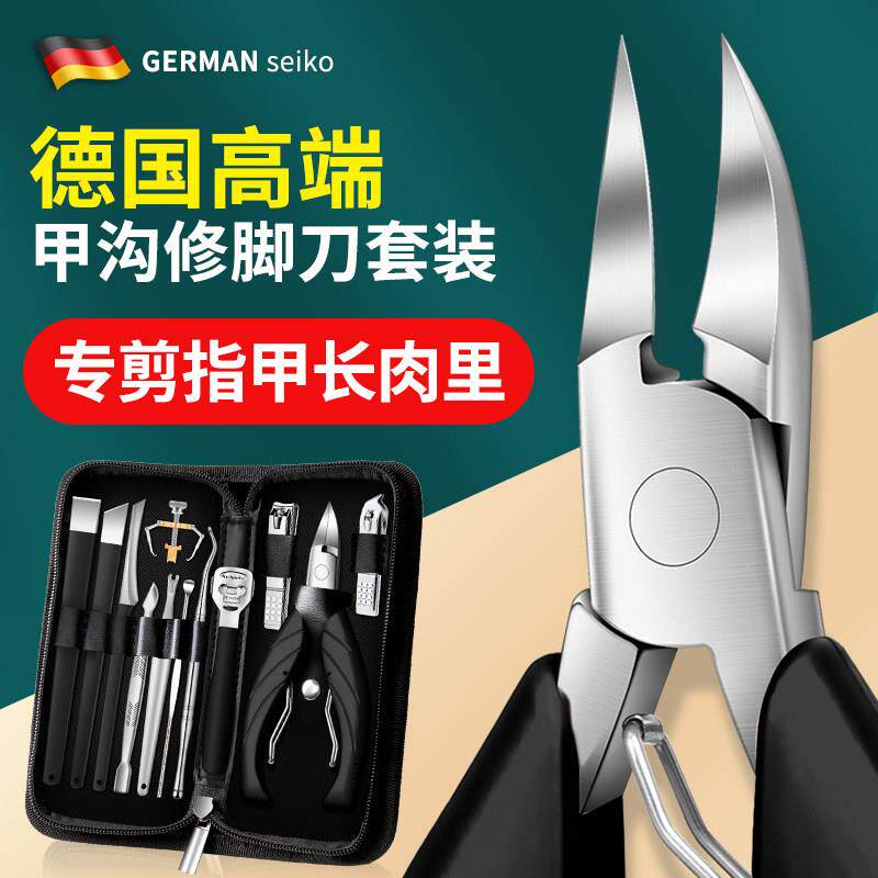 德国高端甲具沟专用指刀甲套指甲剪修指甲组钳家QDY用修脚工修甲