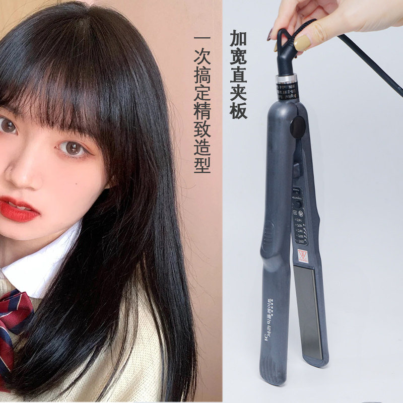 男士专用直卷两用发夹板 窄款短发造型直板夹 理发店美发平板夹