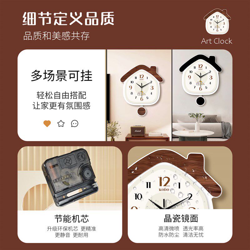 奶油风客厅创意挂钟小房子艺术时钟挂墙免打孔新款餐厅家用挂钟表