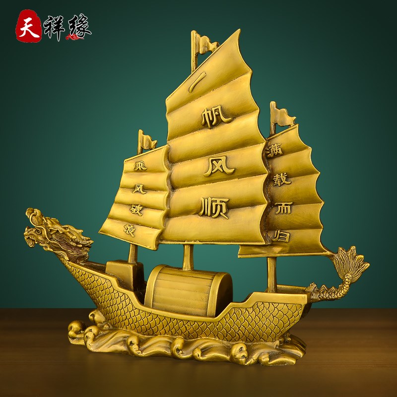 一帆风顺帆船摆件黄铜大号龙船玄关客厅办公室酒柜家居招财工艺品