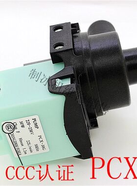 制冰机水泵PGX-30G/30W水泵/德宝/盛宝/冰熊喷水式制冰机专用水泵