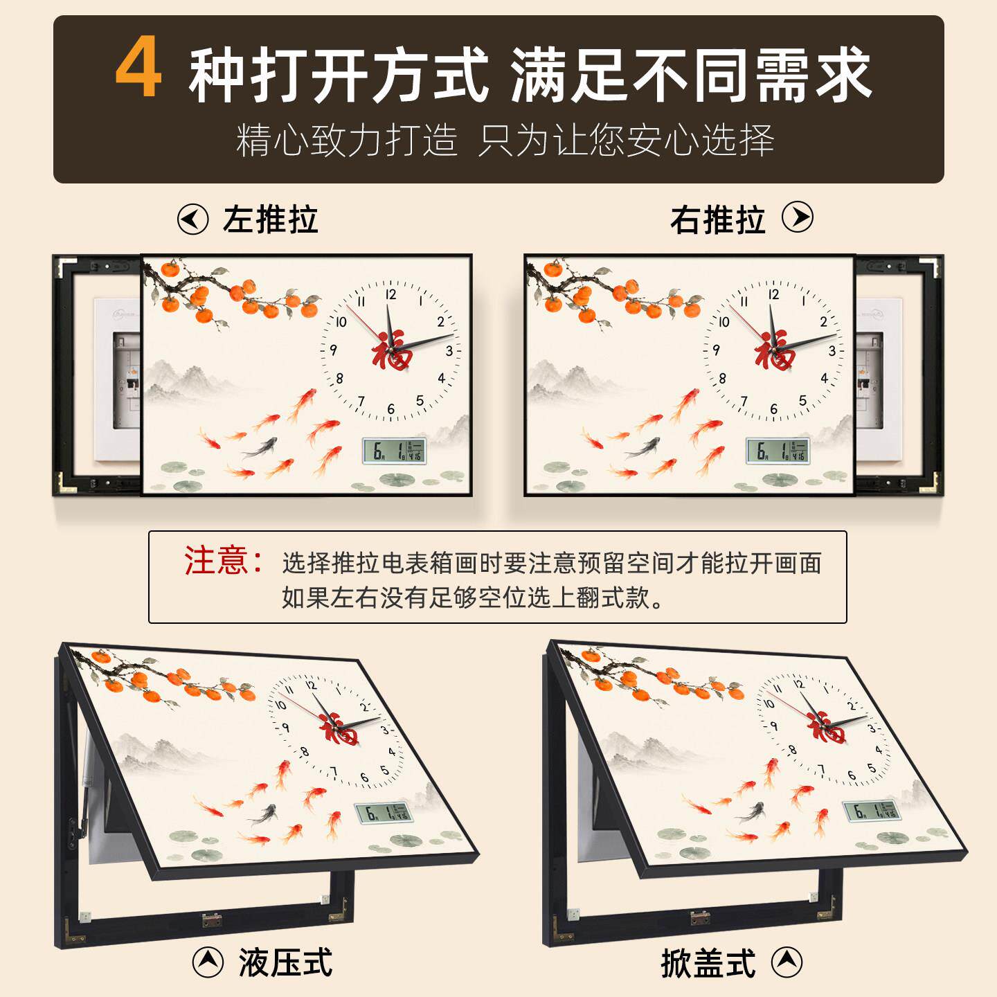 电表箱装饰20260603画万历带静钟表免音打孔现代年中式配电箱关遮