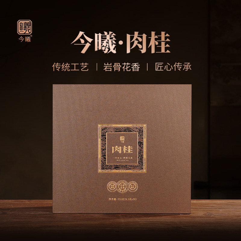 今曦特级肉桂茶正宗武夷岩茶茶叶礼盒装高端礼赠推荐送长辈伴手礼
