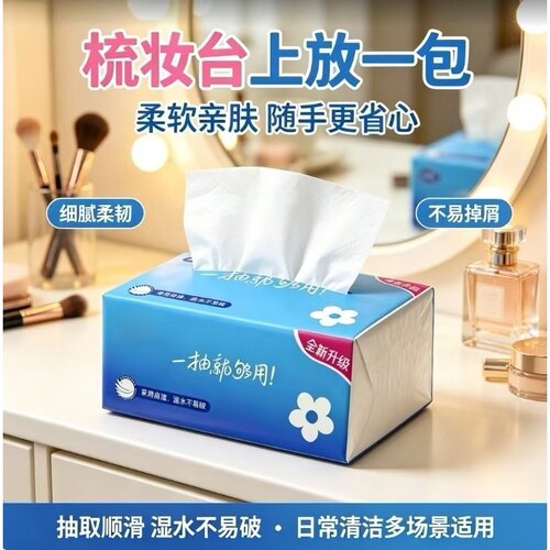 实惠装家用抽纸加厚擦手纸可湿水纸巾餐巾纸优质清洁纸原木卫生纸