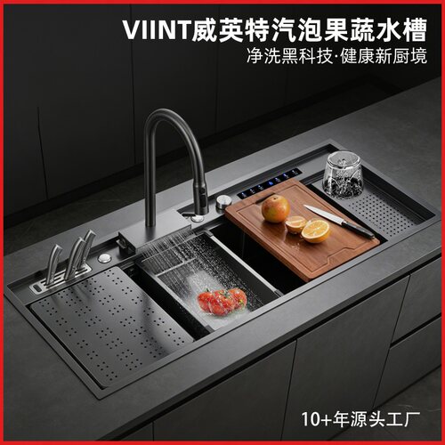 VIINT威英特V2智能水槽果蔬净洗
