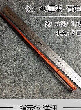 指示棒阅读指字棒指读笔指挥棒指谱棒教学教杆教棒家用指读棒儿童