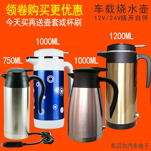 车载烧水壶24v电热水杯12V小汽车用热水器大容量加热杯开水瓶货车
