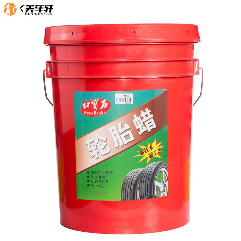 汽车轮胎蜡轮胎釉油上光保护剂水性1:1兑水用洗车美容店洗车用品