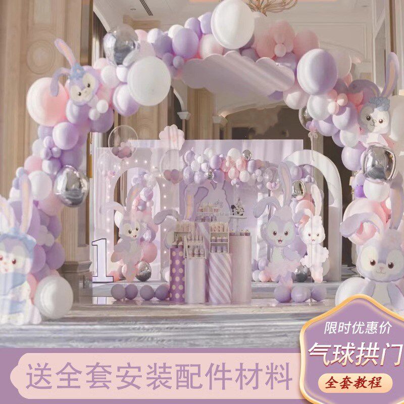 气球拱门宝宝周岁满月百日布置学校结婚开业装饰场景支架底座引路