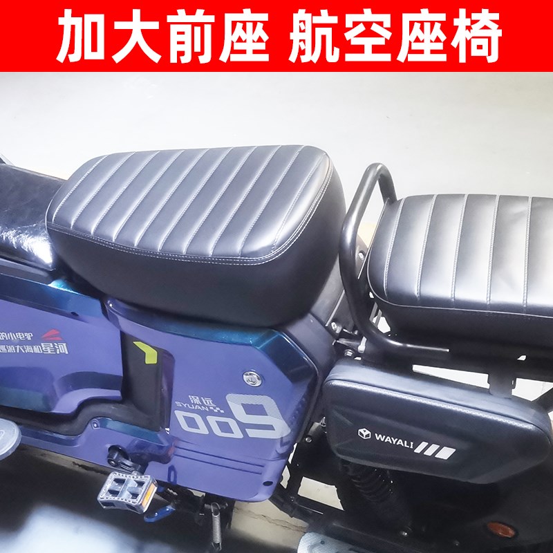 深远009电动车007外卖车前坐包毛毛虫坐垫高弹软加厚加宽屁股不疼