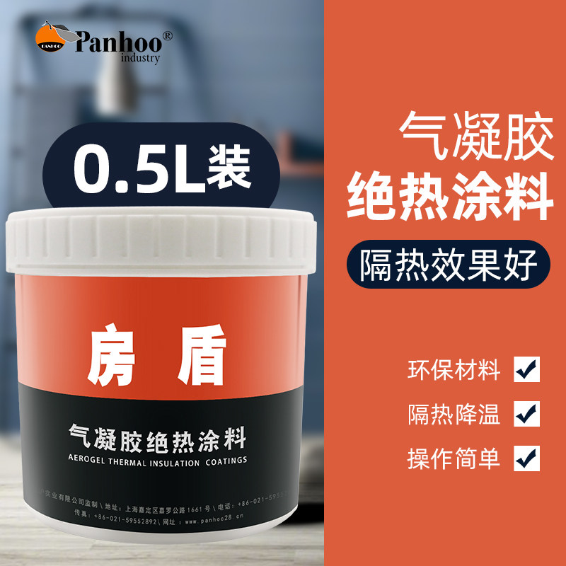 PANHOO气凝胶绝热涂料机器设备别墅顶楼屋顶面阳光房防水防晒隔热