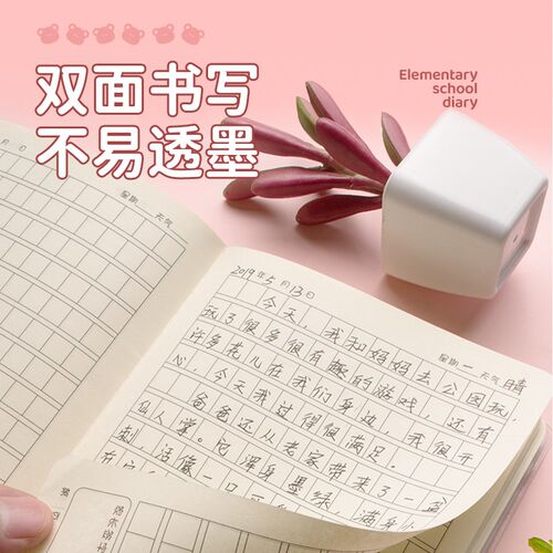 小学生日记本加厚一年级二年级三四五六年级男孩女孩儿童笔记本作