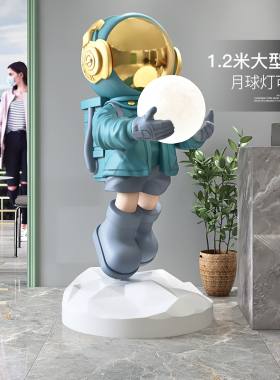 宇航员落地摆件客厅装饰大型雕塑工艺品太空人灯办公室开业礼物
