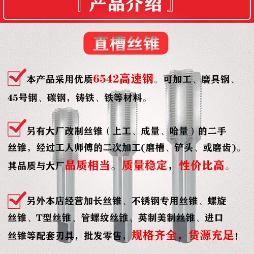 机用丝锥粗牙细牙丝攻m20m22m24m25m26m27m28m29M30*3*2*1.5加长