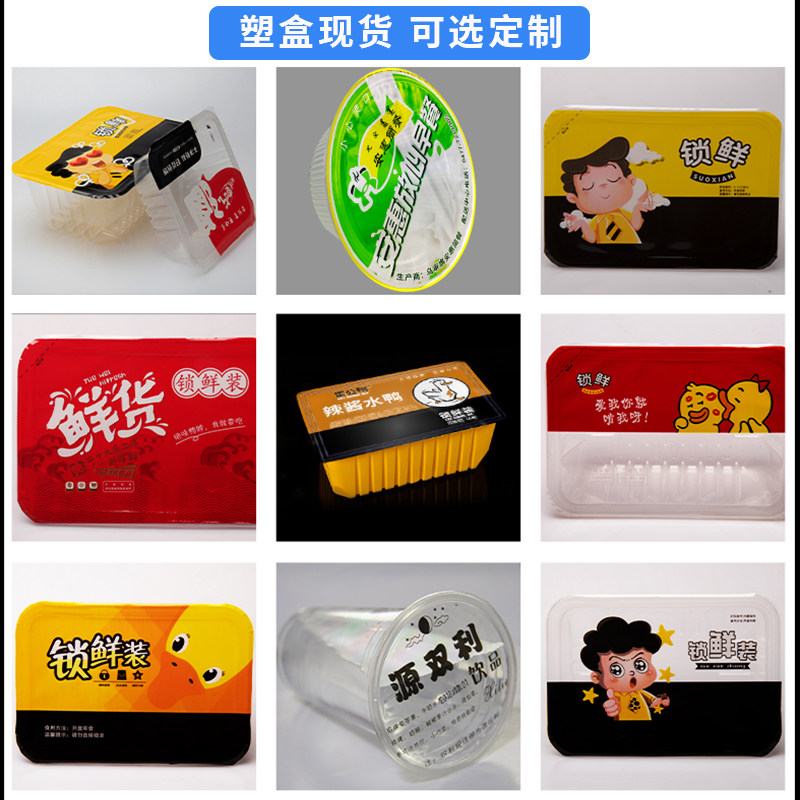 利强外卖打包盒封口机 黑鸭封口机自动封盒机一次性锁鲜盒打包机