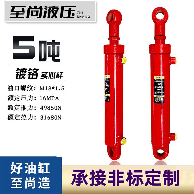 5吨 63缸径液压缸 小型升降油顶微重型油缸液压双向油缸 液压油缸