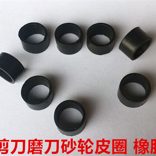 裁剪机磨刀橡胶圈 直刀裁剪刀橡皮圈 电剪刀砂带轮小皮圈缝纫配件