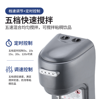 山进优品益禾堂奶昔机商用烤奶搅拌机多功能奶盖大功率商用奶茶店
