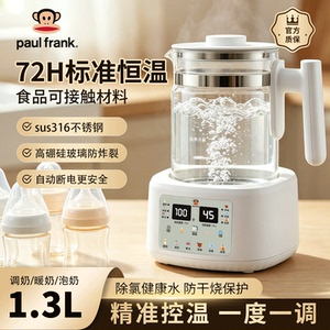 大嘴猴智能无胶水恒温调奶器